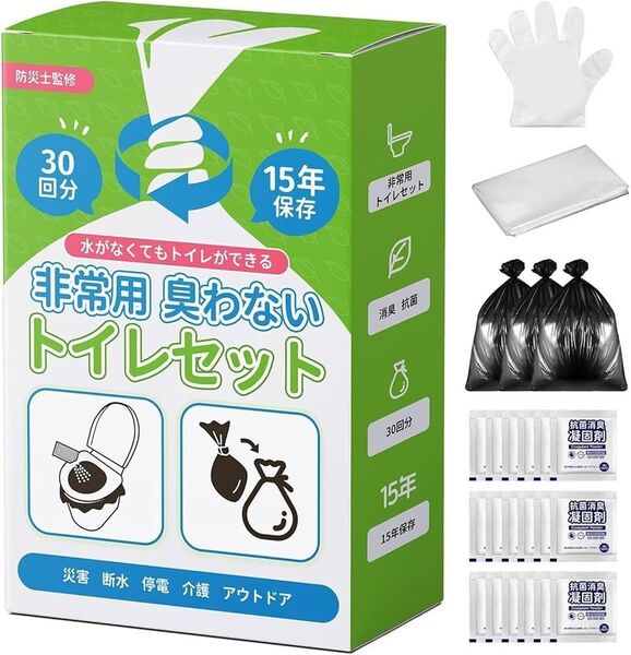 防災トイレセット 【防災士監修】抗菌凝固剤 防臭袋付 15年保存 30回分