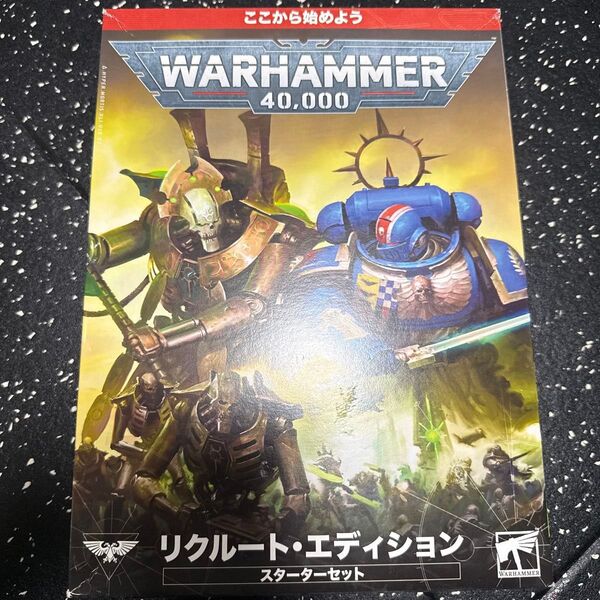 ウォーハンマー40000 リクルート・エディション スターターセット WARHAMMER