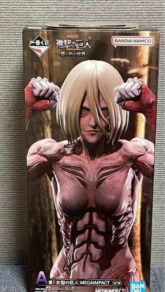 一番くじ 進撃の巨人~壁の外の世界~ A賞 女型の巨人 MEGAIMPACT フィギュア