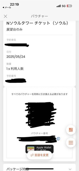 ☆韓国 Nソウルタワー 展望台チケット 3枚!