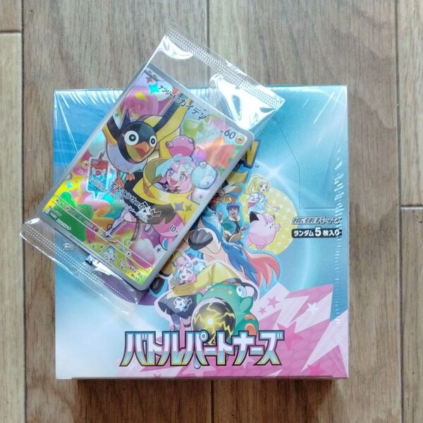 【プロモカード付き】 ポケカ スカーレット&バイオレット 拡張パック バトルパートナーズ BOX 「ナンジャモのカイデン」付き