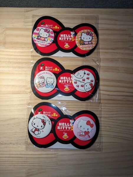 HappyくじHELLO KITTY 50th ~ハッピーアニバーサリー☆~ F賞缶バッジ 3点セット
