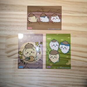 ちいかわ クリアカードコレクション② 3種セット