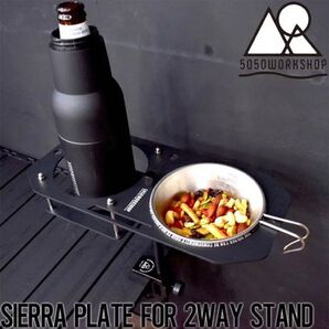 SIERRA PLATE (シェラプレート)for 2WAY STAND