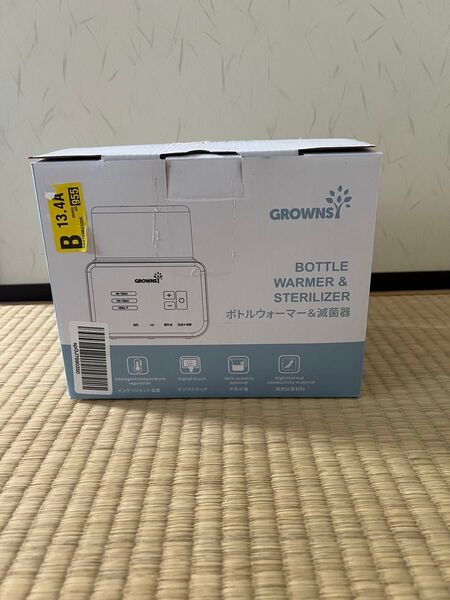 GROWNSI ボトルウォーマー&滅菌器