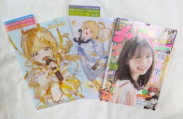 週刊少年チャンピオン 2025年No.25 セット