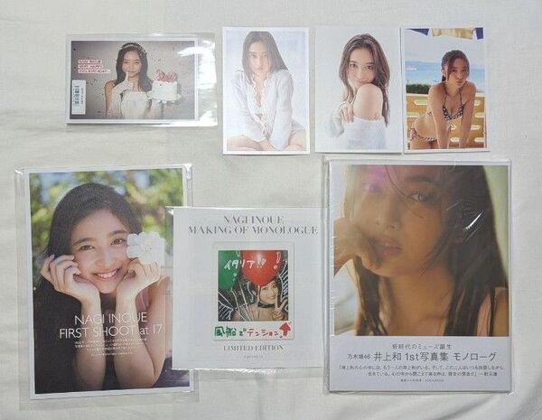 井上和 写真集 セット