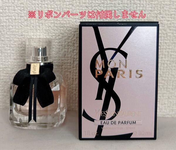イヴサンローラン モン パリ オーデパルファム 30ml フランス製