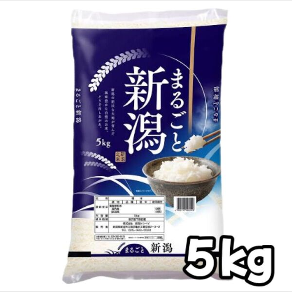 【必ず商品詳細必読お願い致します】 R6年産 新潟県産 精米 5kg