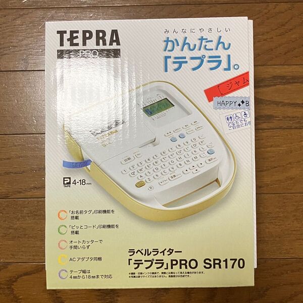 ラベルライター テプラ PRO SR170