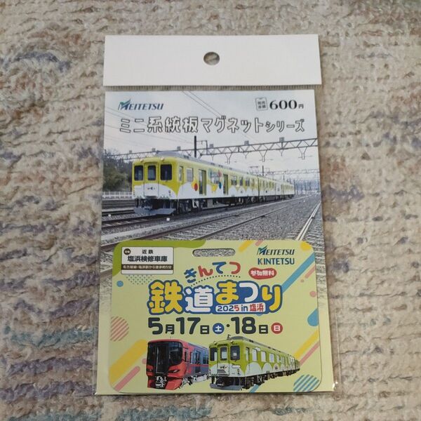 名鉄 名古屋鉄道 ミニ系統板マグネット きんてつ鉄道まつり2025in塩浜