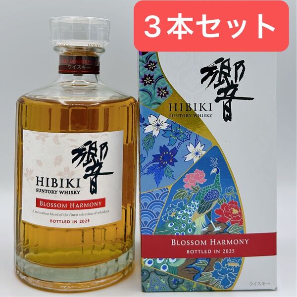 響 BLOSSOM HARMONY 2025ブロッサムハーモニー サントリー 700ml 3本 ジャパニーズ ウイスキー