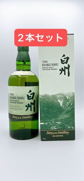 白州 サントリー Story of the Distillery シングルモルト ストーリー 2025/700ml/2本セット