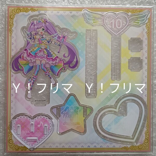 らぁら アクリルスタンド プリパラ まるくじ 第3段
