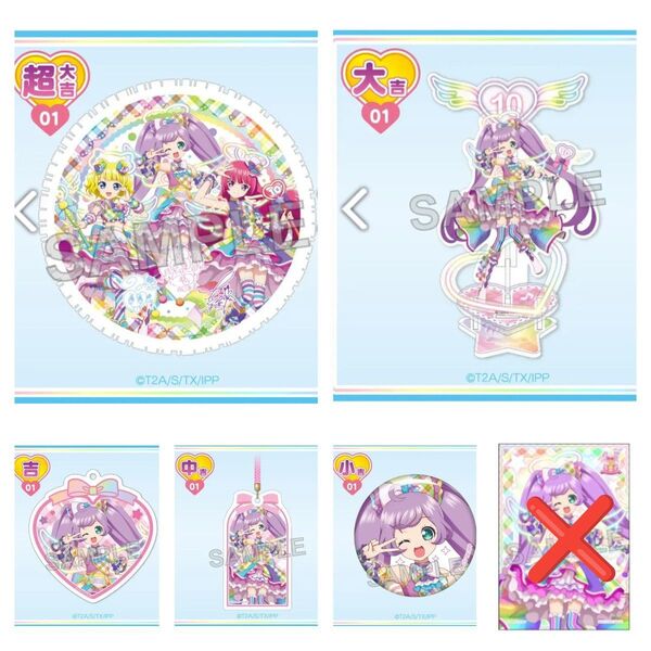 らぁら セット☆プリパラ☆まるくじ 第3弾 タオル アクリルスタンド 缶バッジ