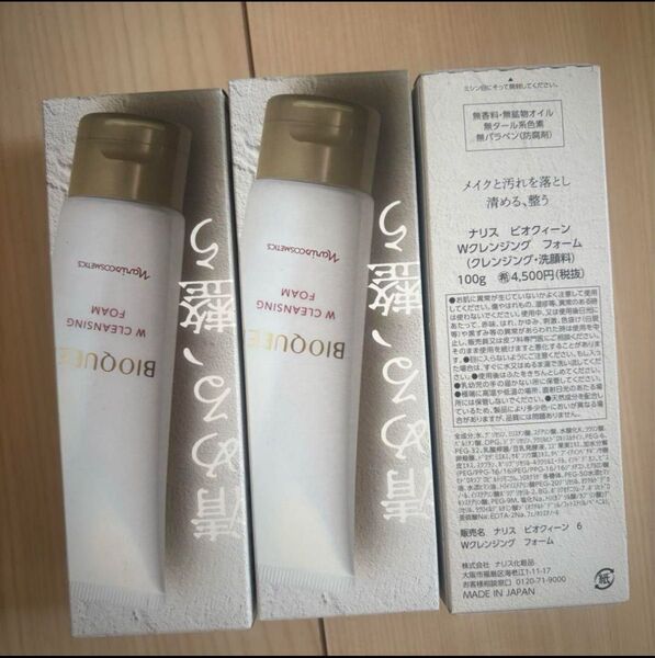 ナリス ビオクィーン Wクレンジング フォーム100g*3本セット
