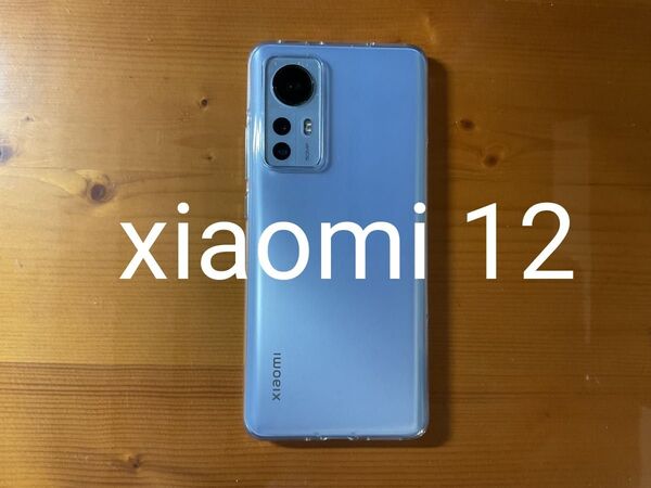 xiaomi 12 中国版 256GB 土日限定価格