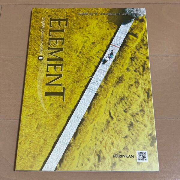 ELEMENT English Communication 2 啓林館 CⅡ 712