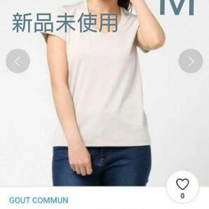 GOUT COMMUN ボーダーTシャツ M 未使用