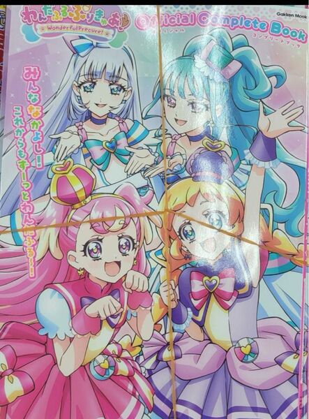 わんだふるぷりきゅあ! オフィシャルコンプリートブック 本 キュアワンダフル キュアフレンディ キュアニャミー キュアリリアン ②