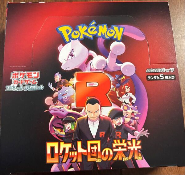 ポケモンカード ロケット団の栄光 1BOX 新品未開封