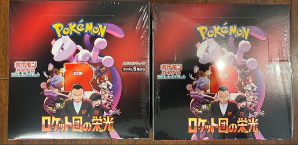 ポケモンカード ロケット団の栄光 2BOX 新品未開封