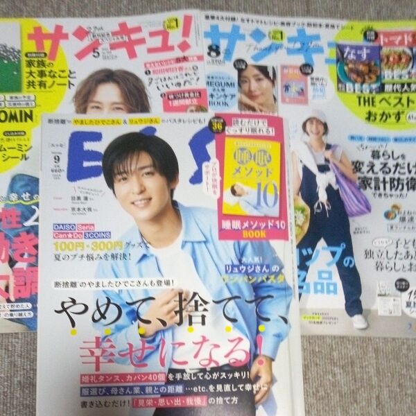 エッセ サンキュ