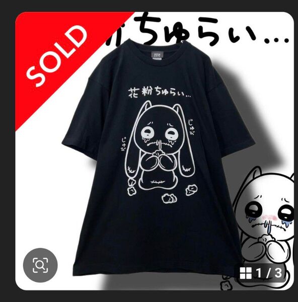 限定価格・おまけ付きNieR CLOTHING⑤半袖tシャ花粉ちゅらい。ツ