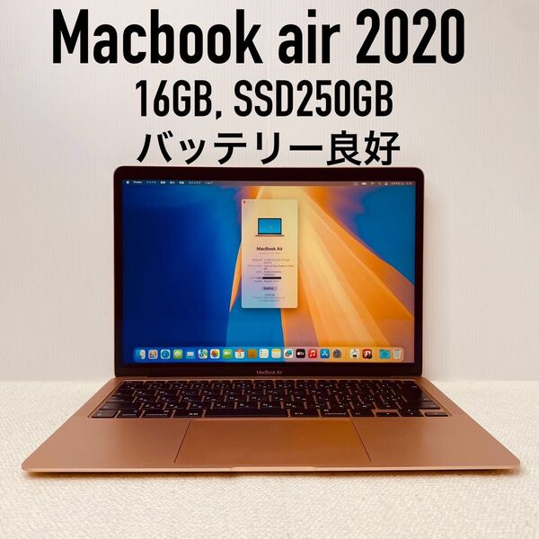 【即日発送】Macbook air 2020 ローズゴールド バッテリー良好