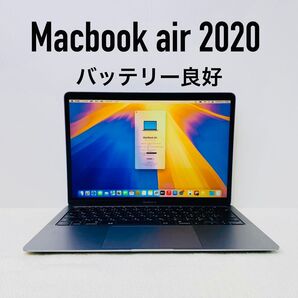 【即日発送】Macbookair 2020 スペースグレー バッテリー良好