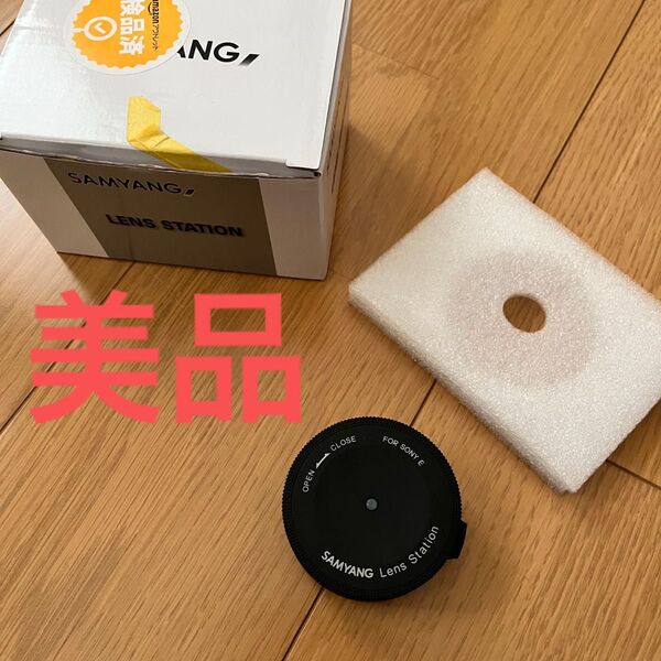 SAMYANG Lens Station USB DOCK SONY E マウント