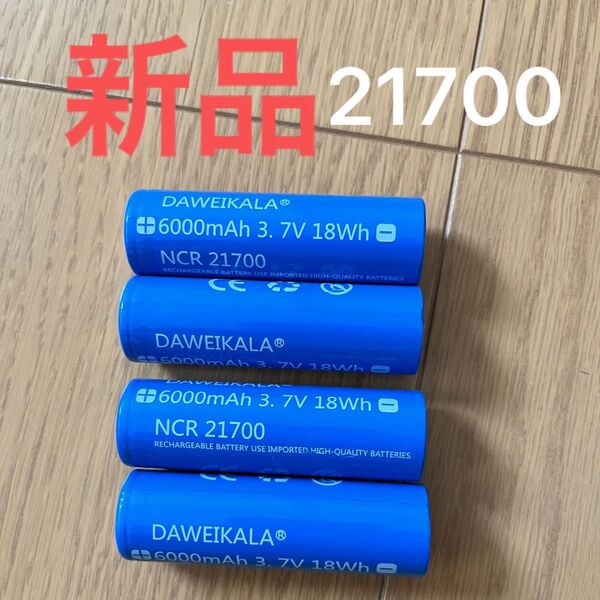 新品 NCR 21700 充電バッテリー 4本セット