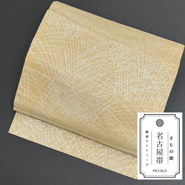 【名古屋帯】九寸 名古屋仕立 六通 夏 絽綴れ 芝草 黄朽葉色 着物 帯18