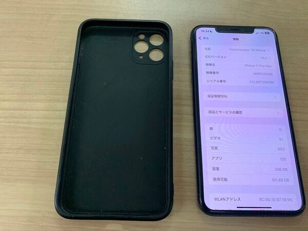 iPhone 11 Pro Max 256GB 中国版 SIMフリー ★物理デュアルSIM★ガラス割れ有り★動作完璧