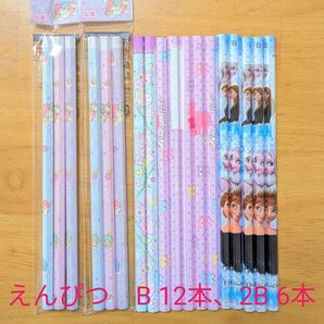 えんぴつ 鉛筆 18本 アナ雪 サンリオ B 2B