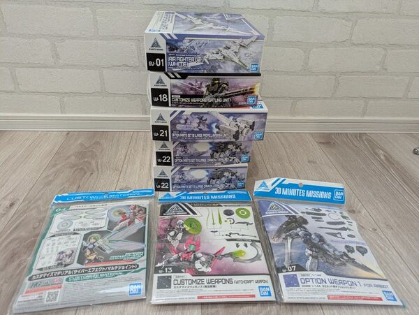 30MM オプションパーツ等8点セット