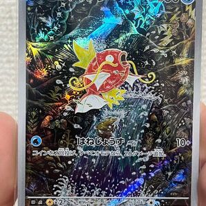 【ポケモンカード】コイキングAR シングル