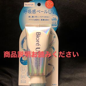 ビオレUV アクアリッチ エアリーホールドクリーム 70g