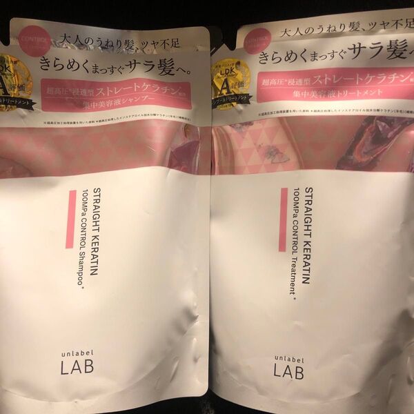 unlabel LAB コントロールケア集中美容液シャンプー&トリートメント詰め替えセット
