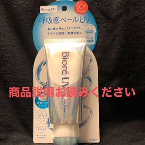 ビオレUV アクアリッチ エアリーホールドクリーム 70g