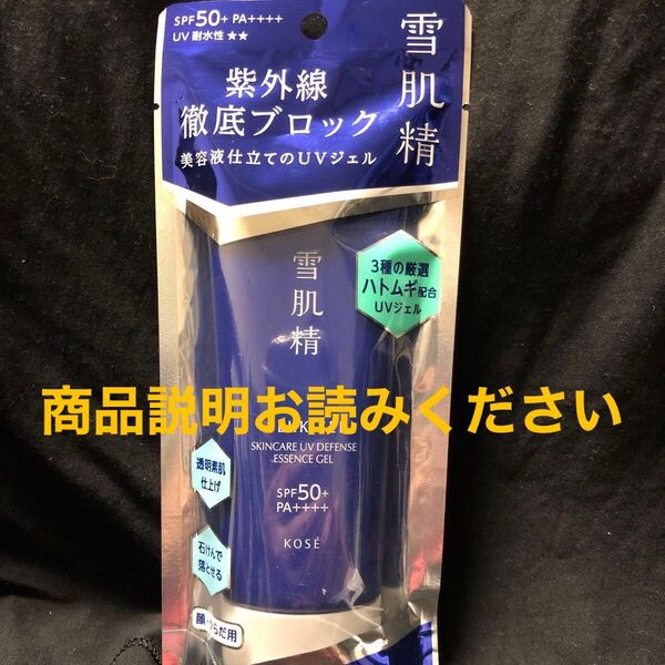 雪肌精 スキンケアUVディフェンス エッセンスジェル 90g