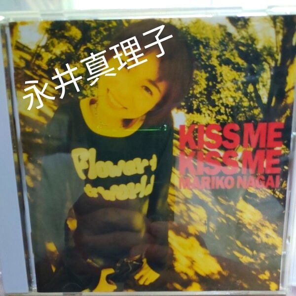 永井真理子 『KISS ME KISS ME』CD1枚 迅速発送!