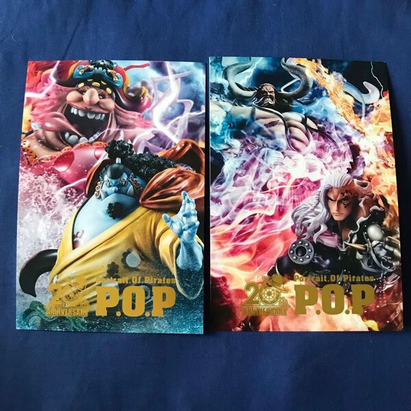 ワンピース ONE PIECE ポストカード P.O.P Portrait Of Pirates 2種類