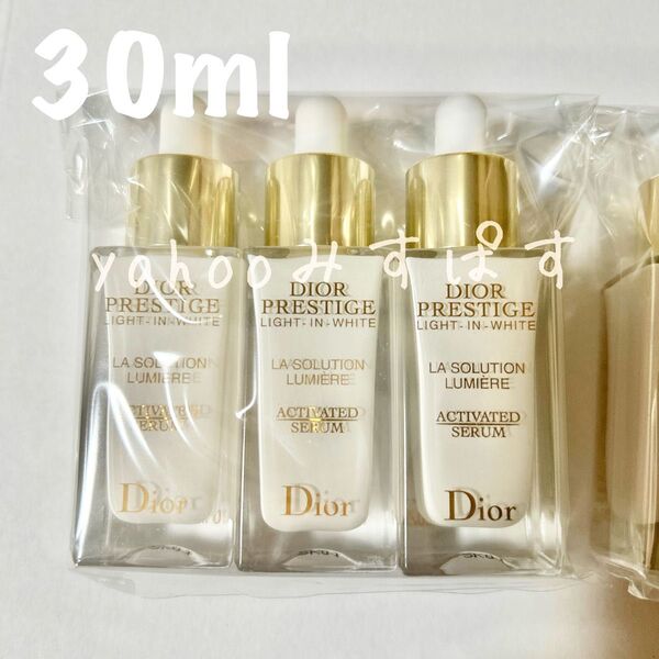 30ml 美白美容液 ディオール プレステージホワイト ラソリューションルミエール