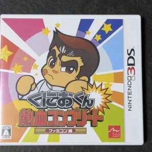 【3DS】 くにおくん熱血コンプリート ファミコン編