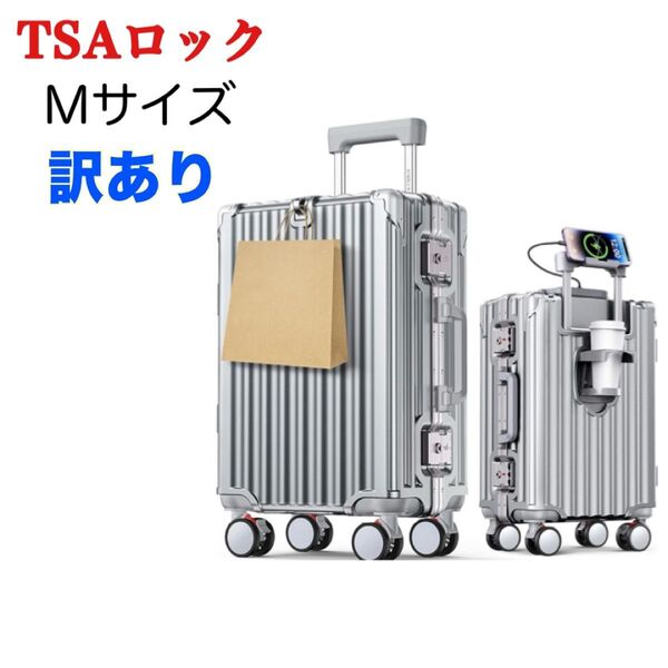 スーツケース 70L キャリー TSAロック アルミ ダブルキャスター ドリンクホルダー USBポート 静音 耐衝撃 旅行 M