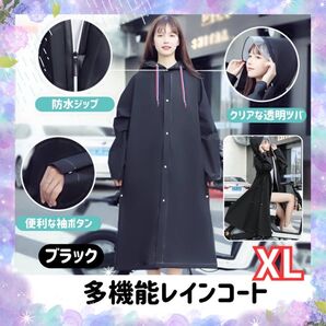 【XL】多機能 レインコート ブラック カッパ 男女兼用 レインポンチョ 雨具 レインウェア 通勤 通学 防水 レインポンチョ