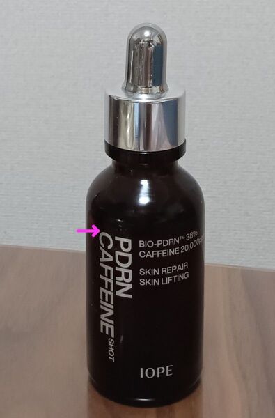 IOPE PDRN カフェインショット