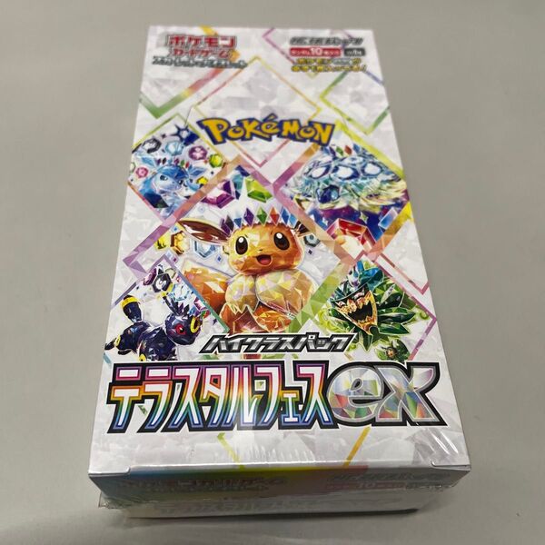 スカーレット&バイオレット ハイクラスパック テラスタルフェスex×1BOX