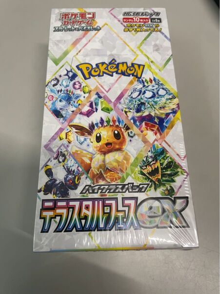 スカーレット&バイオレット ハイクラスパック テラスタルフェスex×1BOX